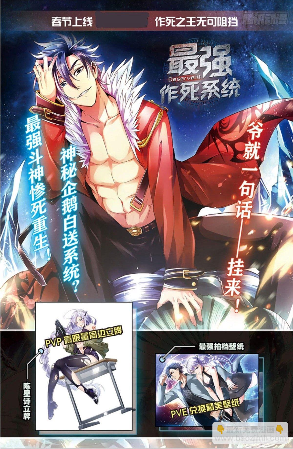 🍲最强作死系统 画下胜利的喜悦 第48页