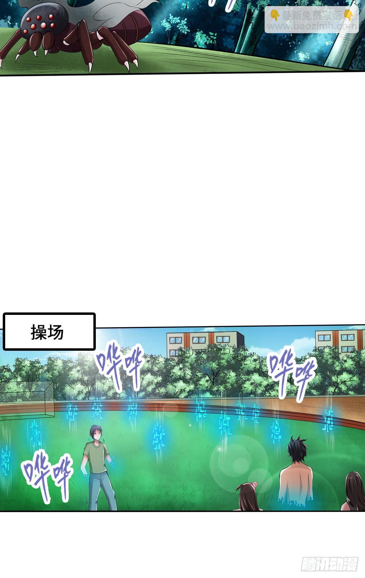 🍲最强作死系统 画下胜利的喜悦 第7页