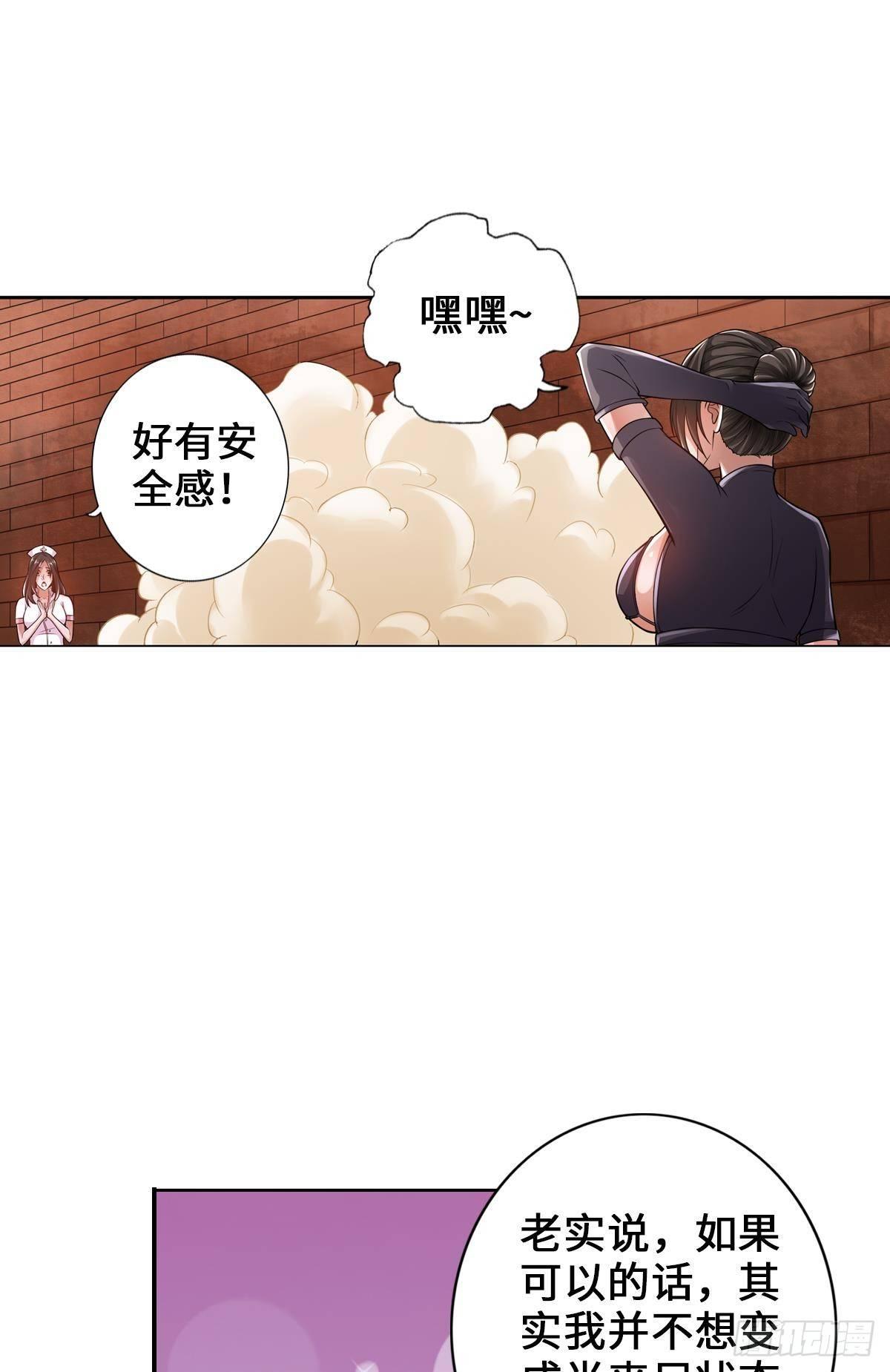 🍲最强作死系统 专业团队不请自来 第10页