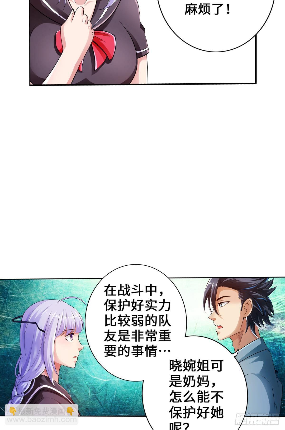 🍲最强作死系统 专业团队不请自来 第23页