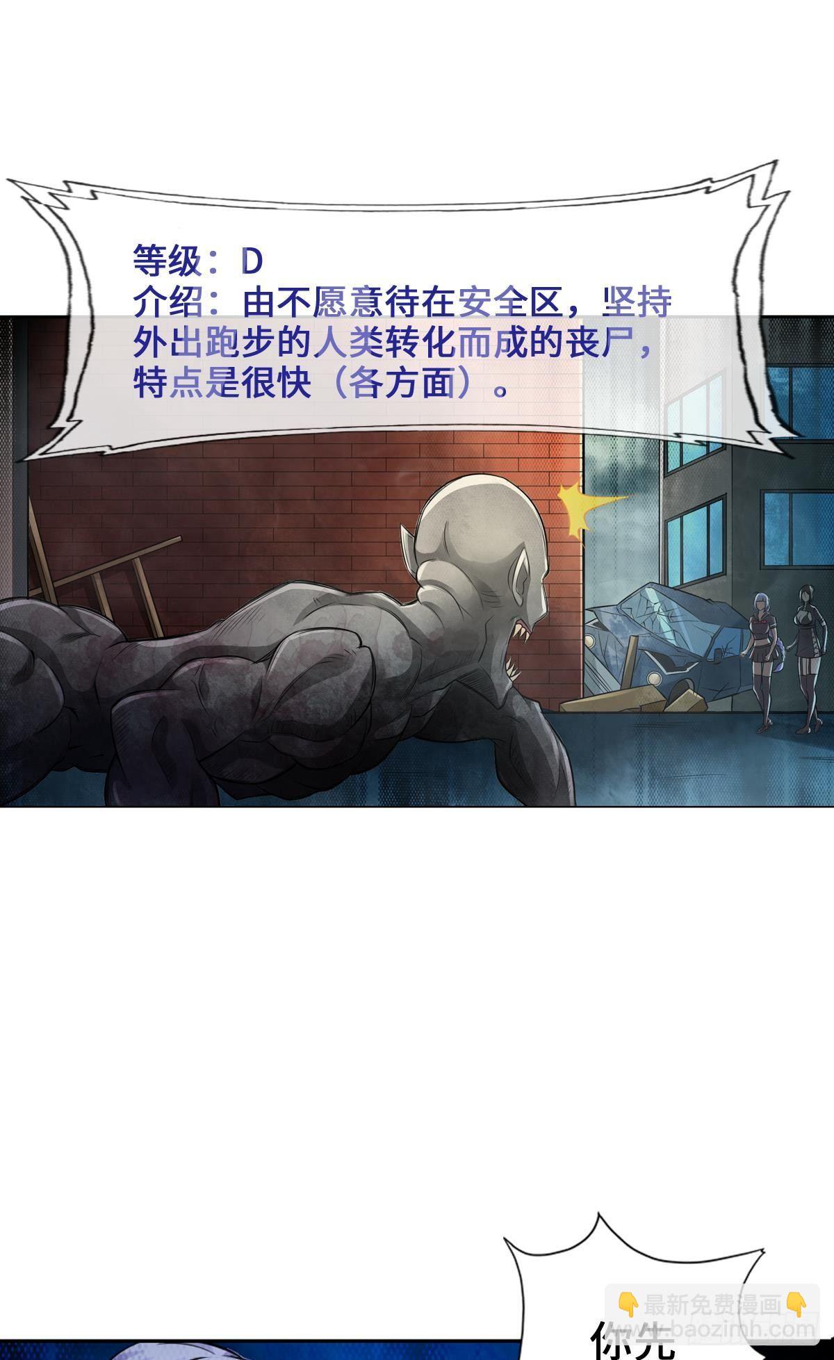 🍲最强作死系统 专业团队不请自来 第3页