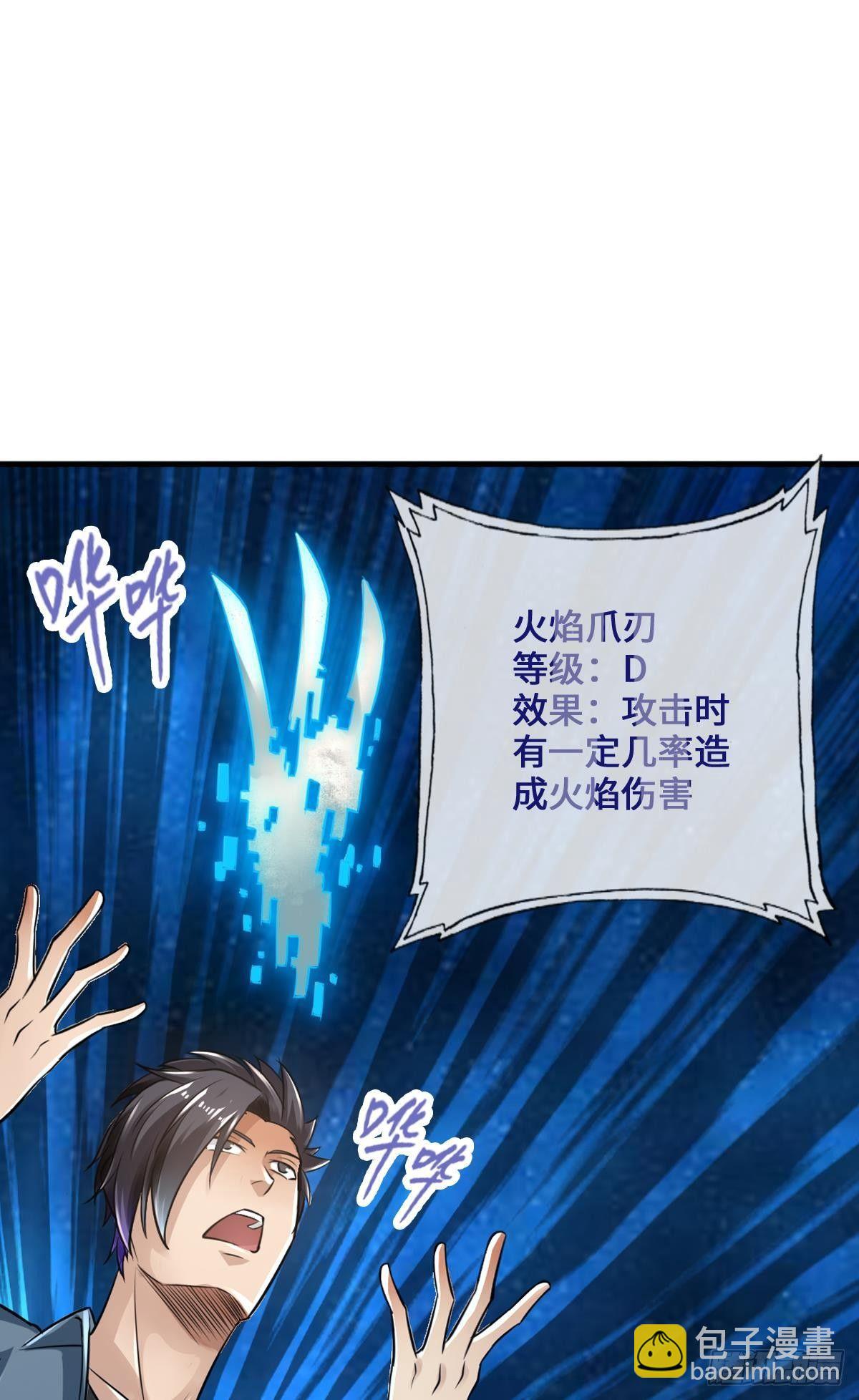 🍲最强作死系统 专业团队不请自来 第32页