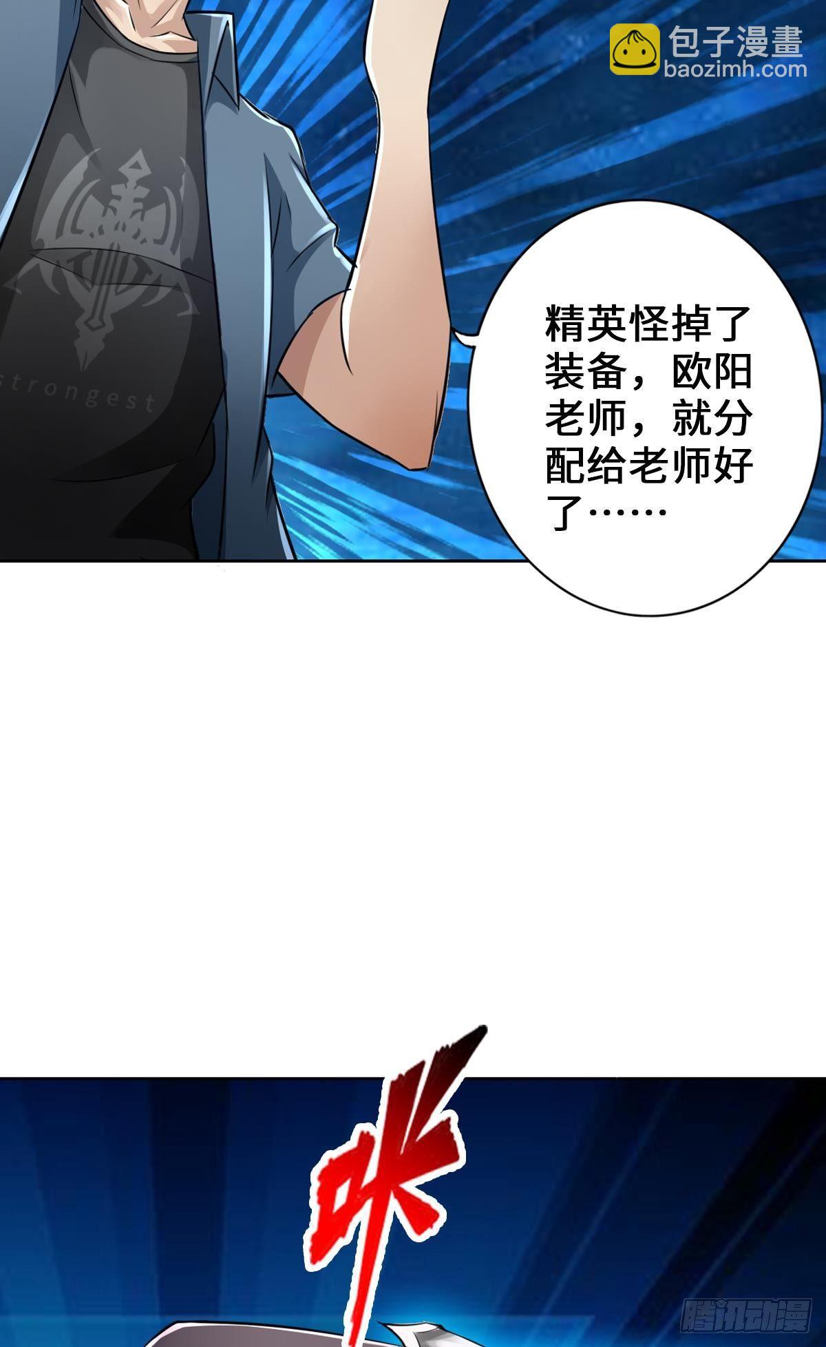 🍲最强作死系统 专业团队不请自来 第33页