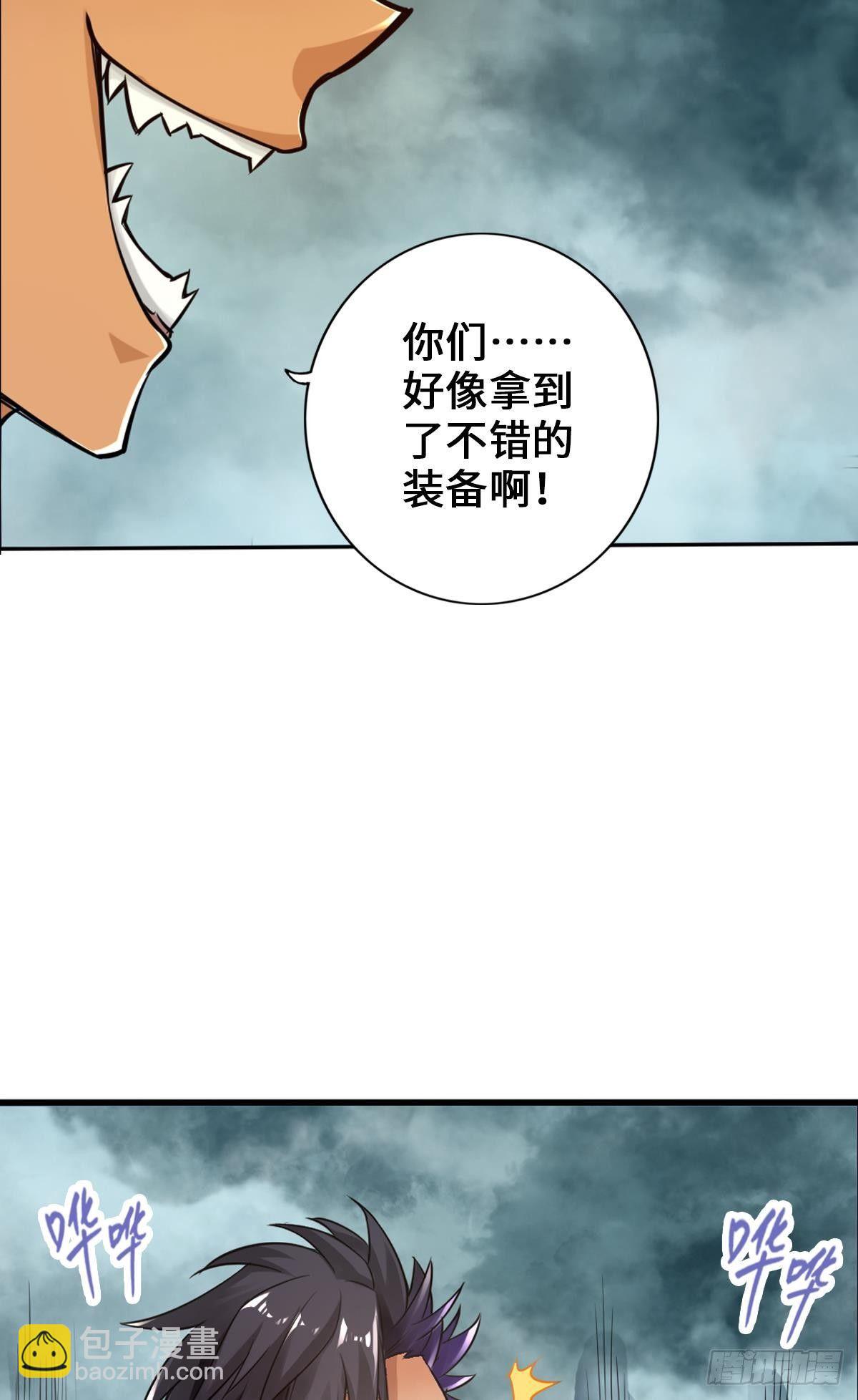 🍲最强作死系统 专业团队不请自来 第36页