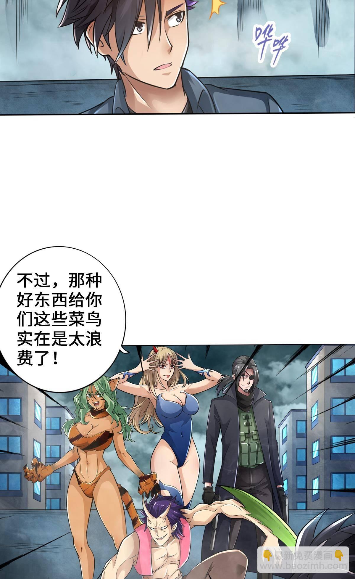 🍲最强作死系统 专业团队不请自来 第37页