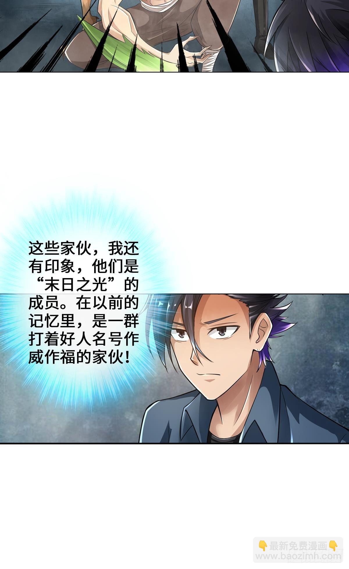 🍲最强作死系统 专业团队不请自来 第38页