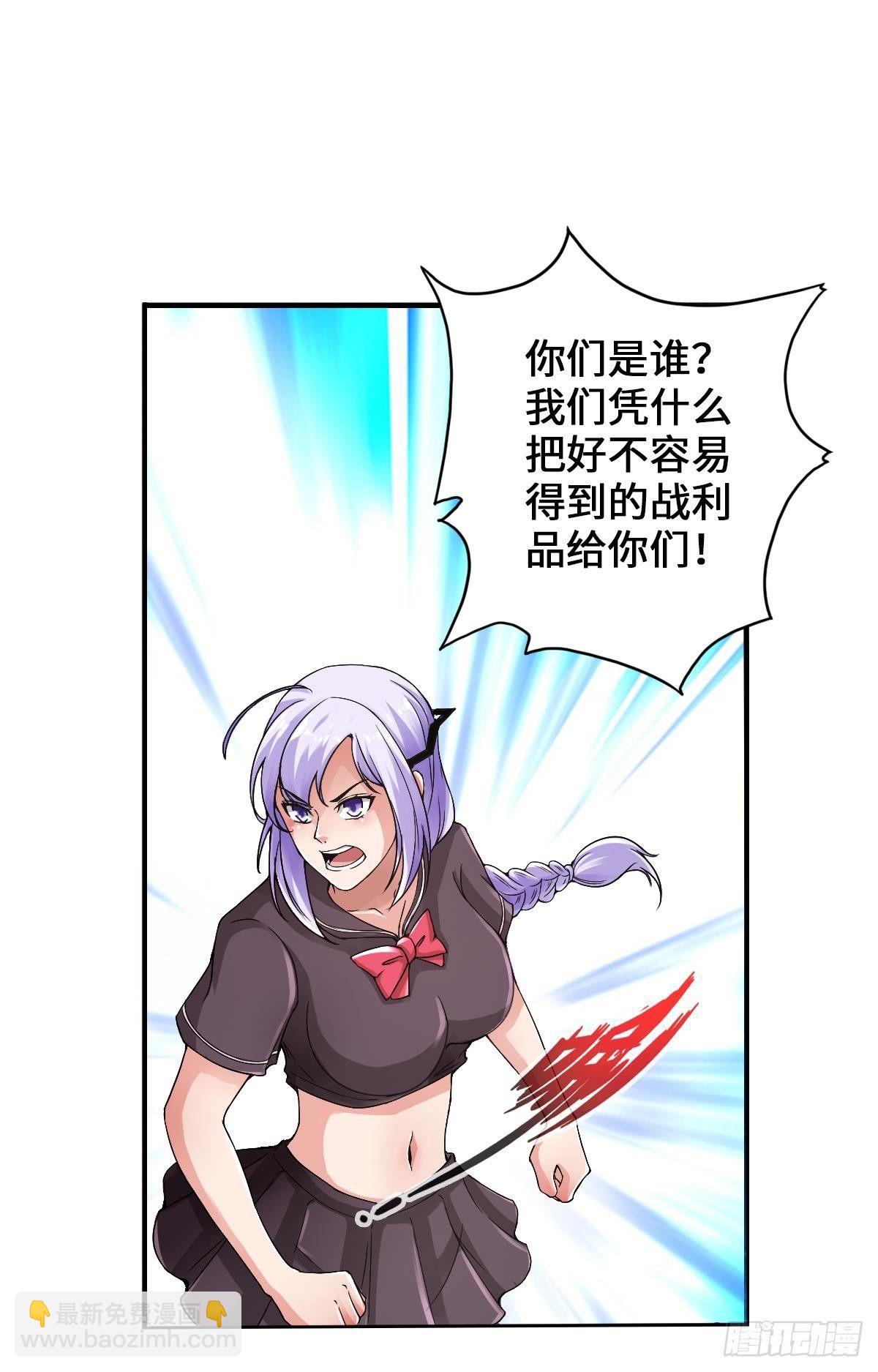 🍲最强作死系统 专业团队不请自来 第39页