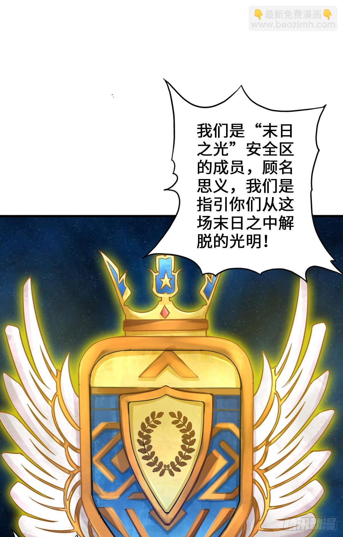 🍲最强作死系统 专业团队不请自来 第40页