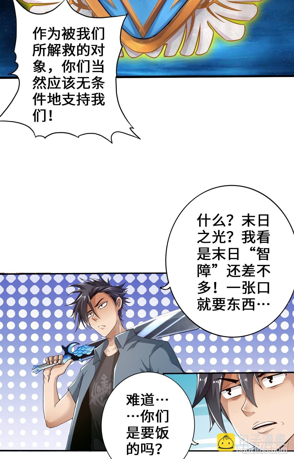 🍲最强作死系统 专业团队不请自来 第41页