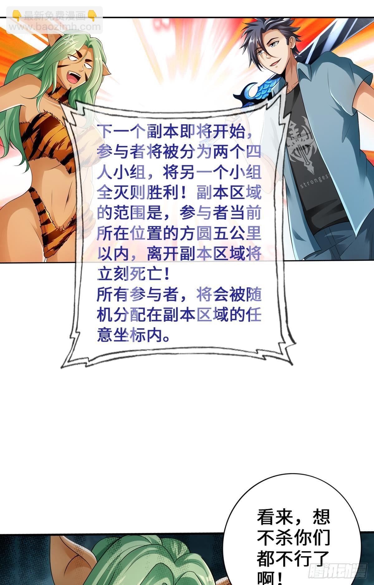 🍲最强作死系统 专业团队不请自来 第43页