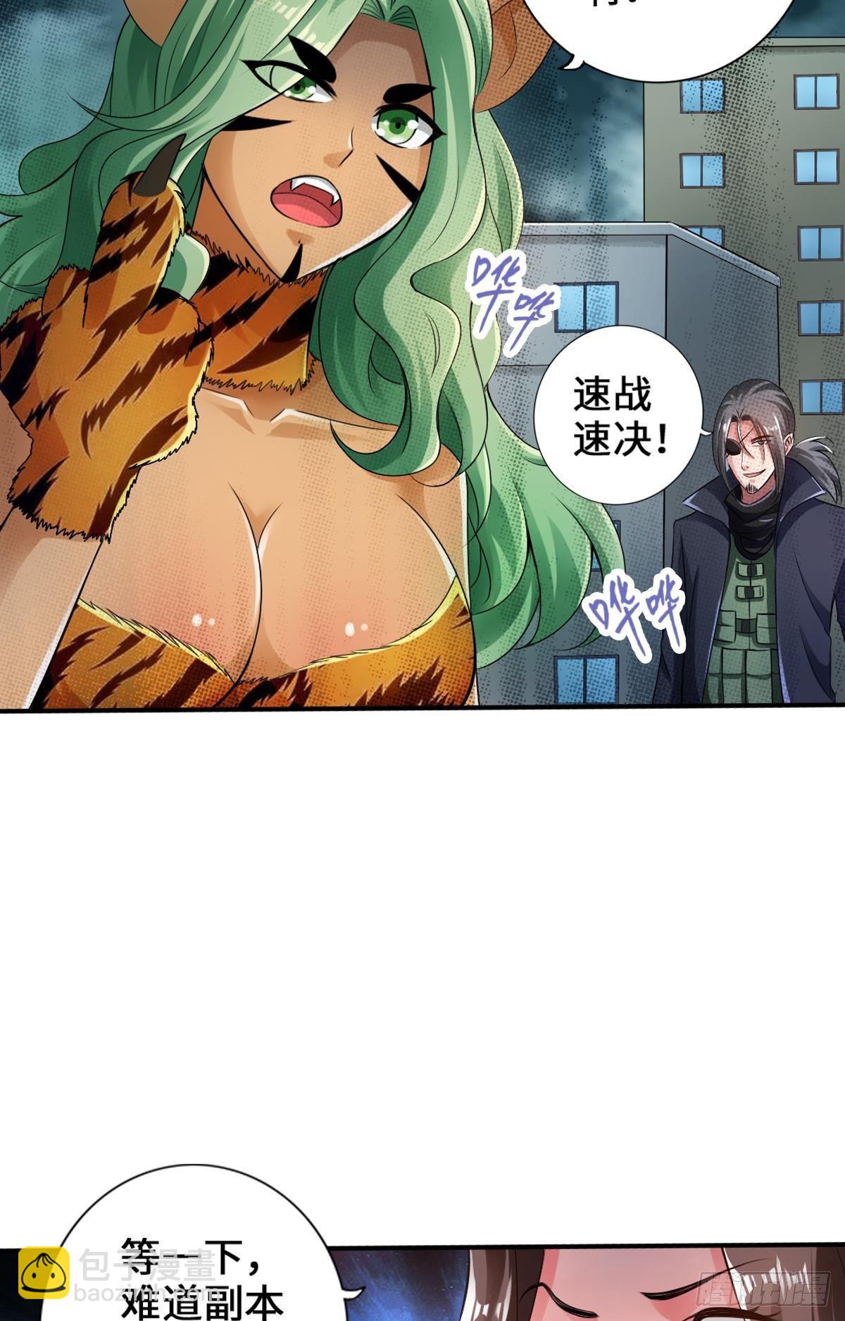🍲最强作死系统 专业团队不请自来 第44页