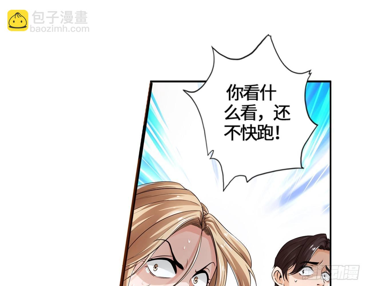 🍲最强作死系统 帮你把毒吸出来 第19页