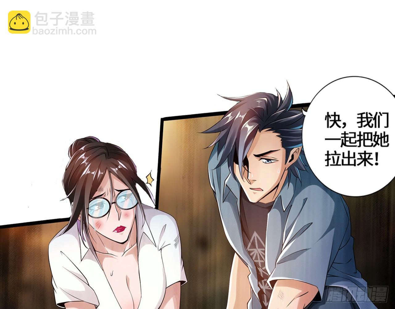 🍲最强作死系统 帮你把毒吸出来 第26页