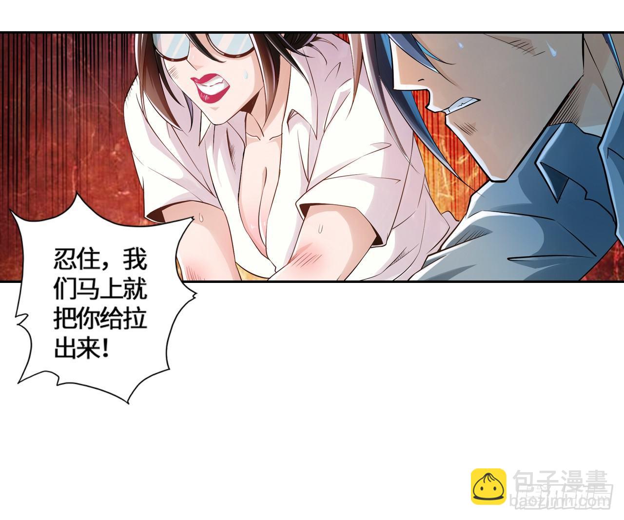 🍲最强作死系统 帮你把毒吸出来 第28页