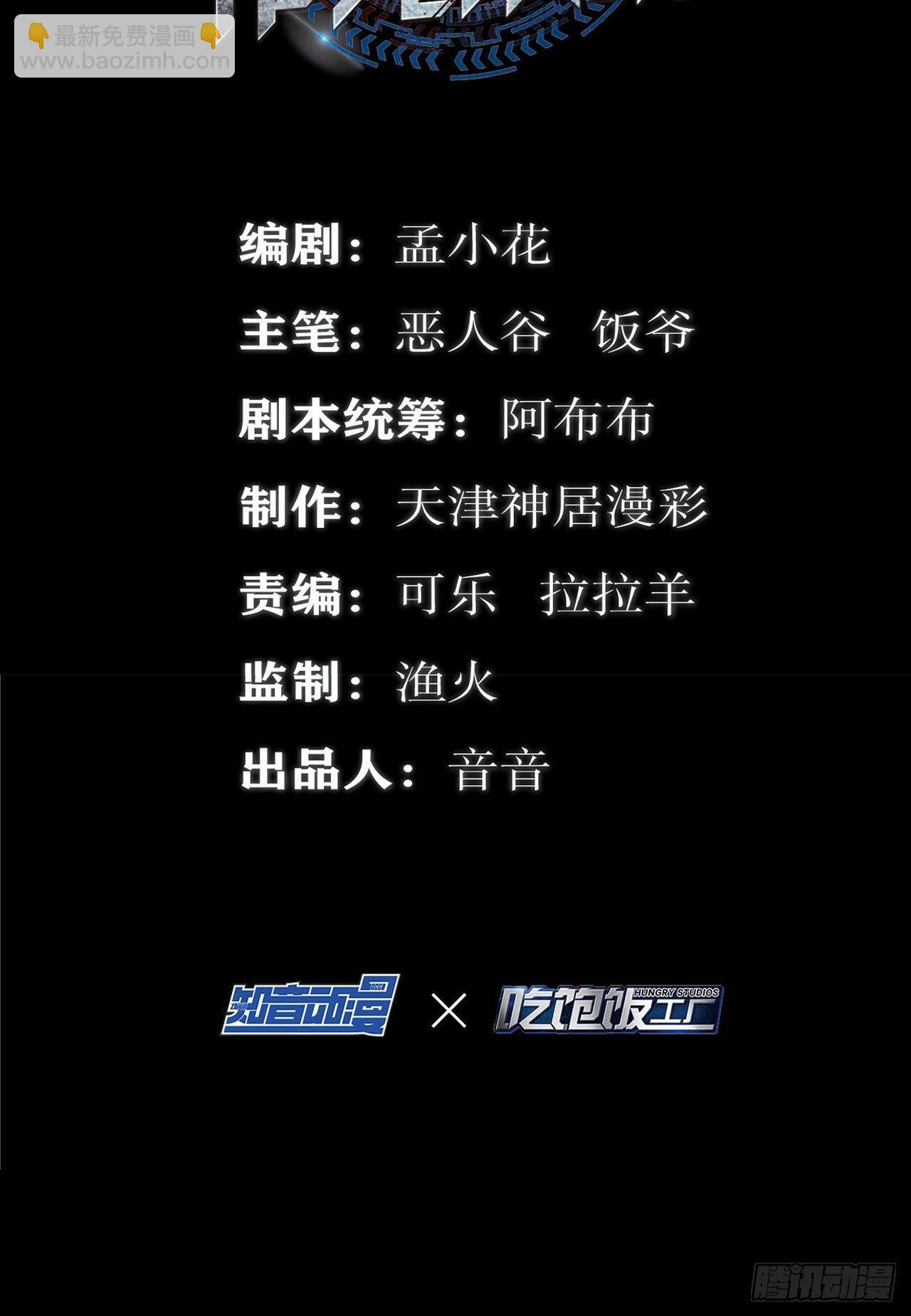 🍲最强作死系统 帮你把毒吸出来 第3页