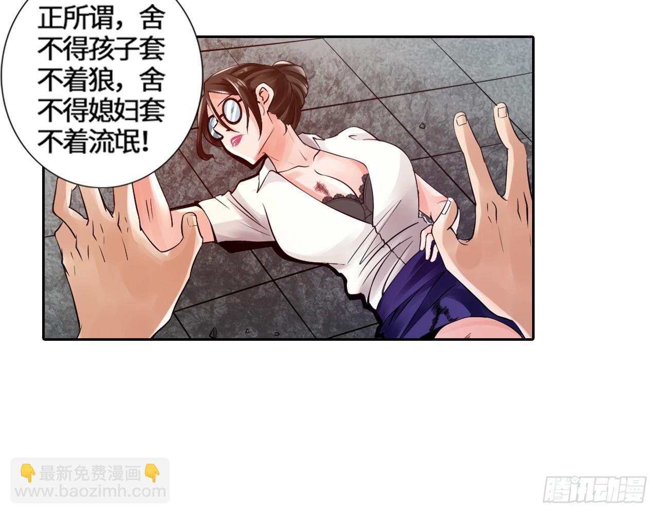 🍲最强作死系统 帮你把毒吸出来 第45页
