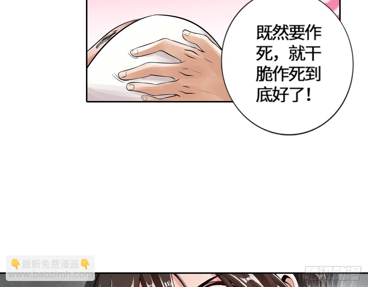 🍲最强作死系统 帮你把毒吸出来 第47页