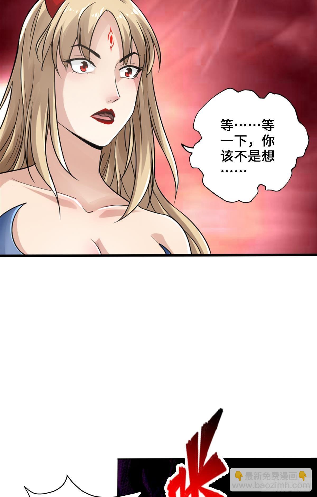 🍲最强作死系统 我独眼龙没有开挂 第13页