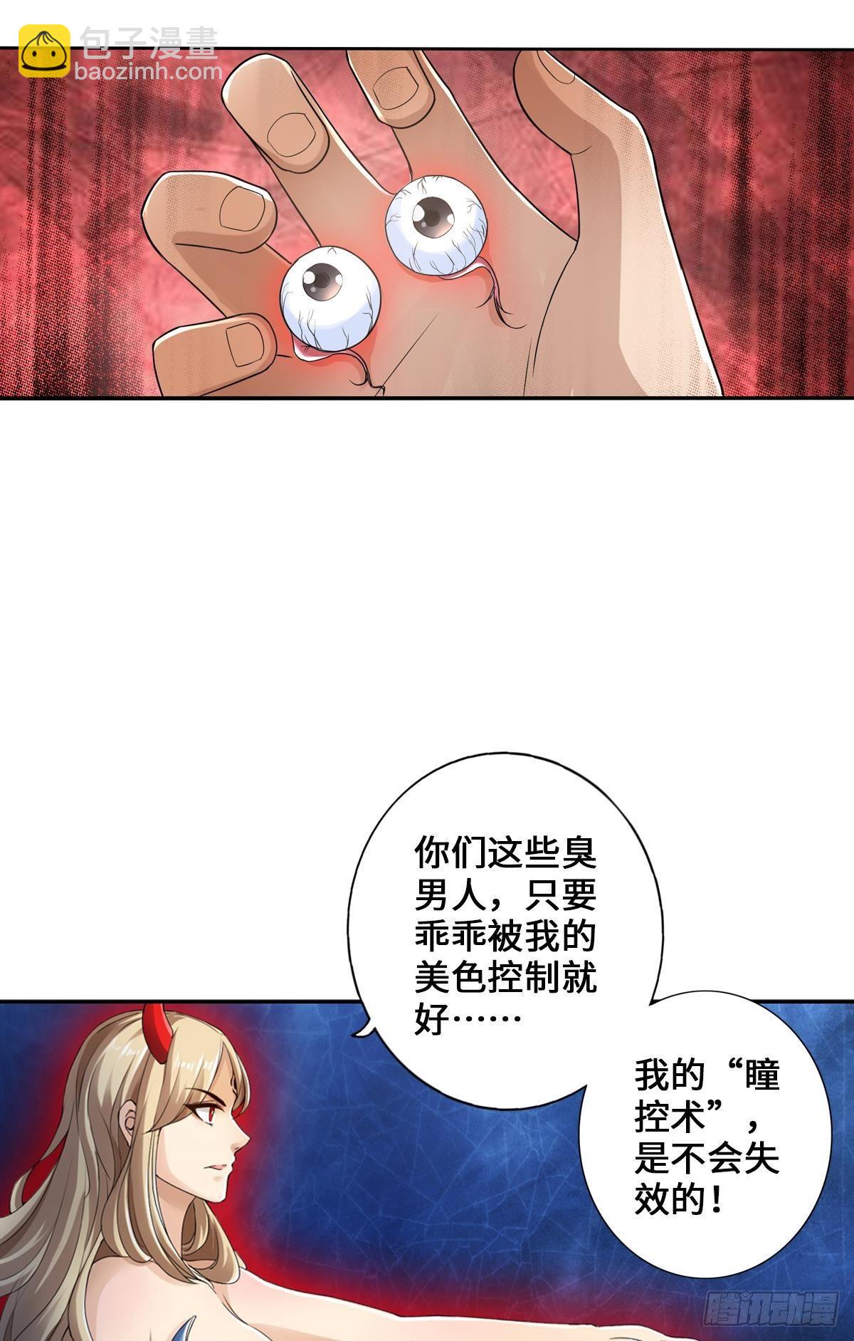 🍲最强作死系统 我独眼龙没有开挂 第15页