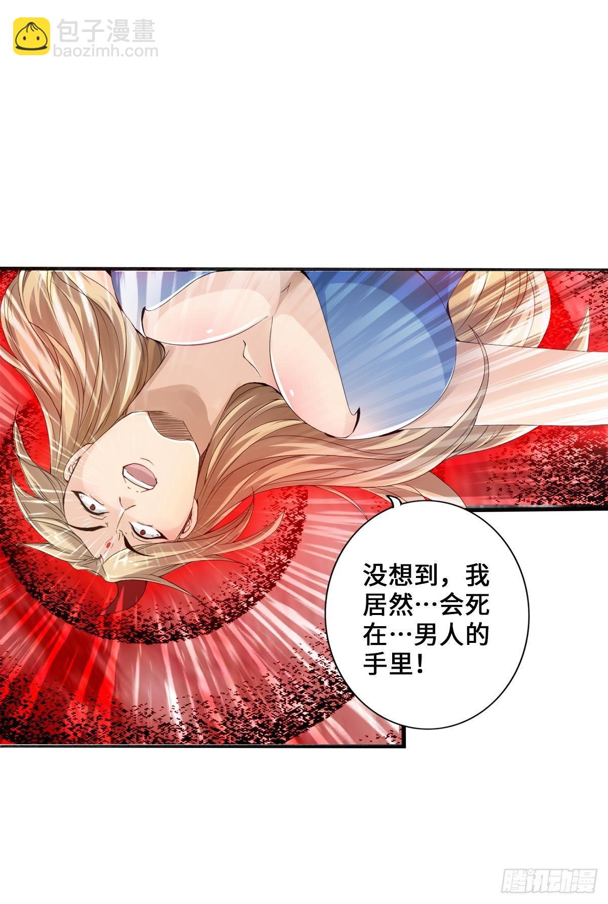 🍲最强作死系统 我独眼龙没有开挂 第21页