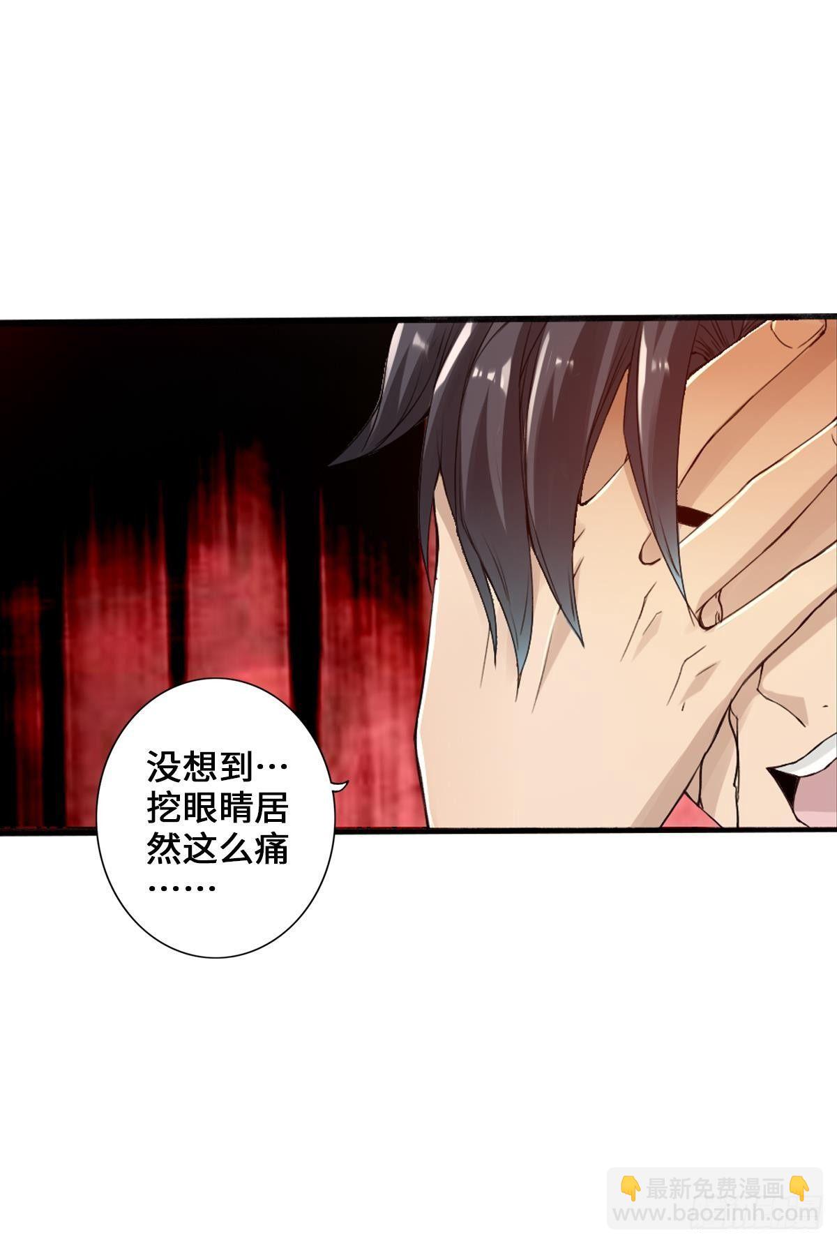 🍲最强作死系统 我独眼龙没有开挂 第22页