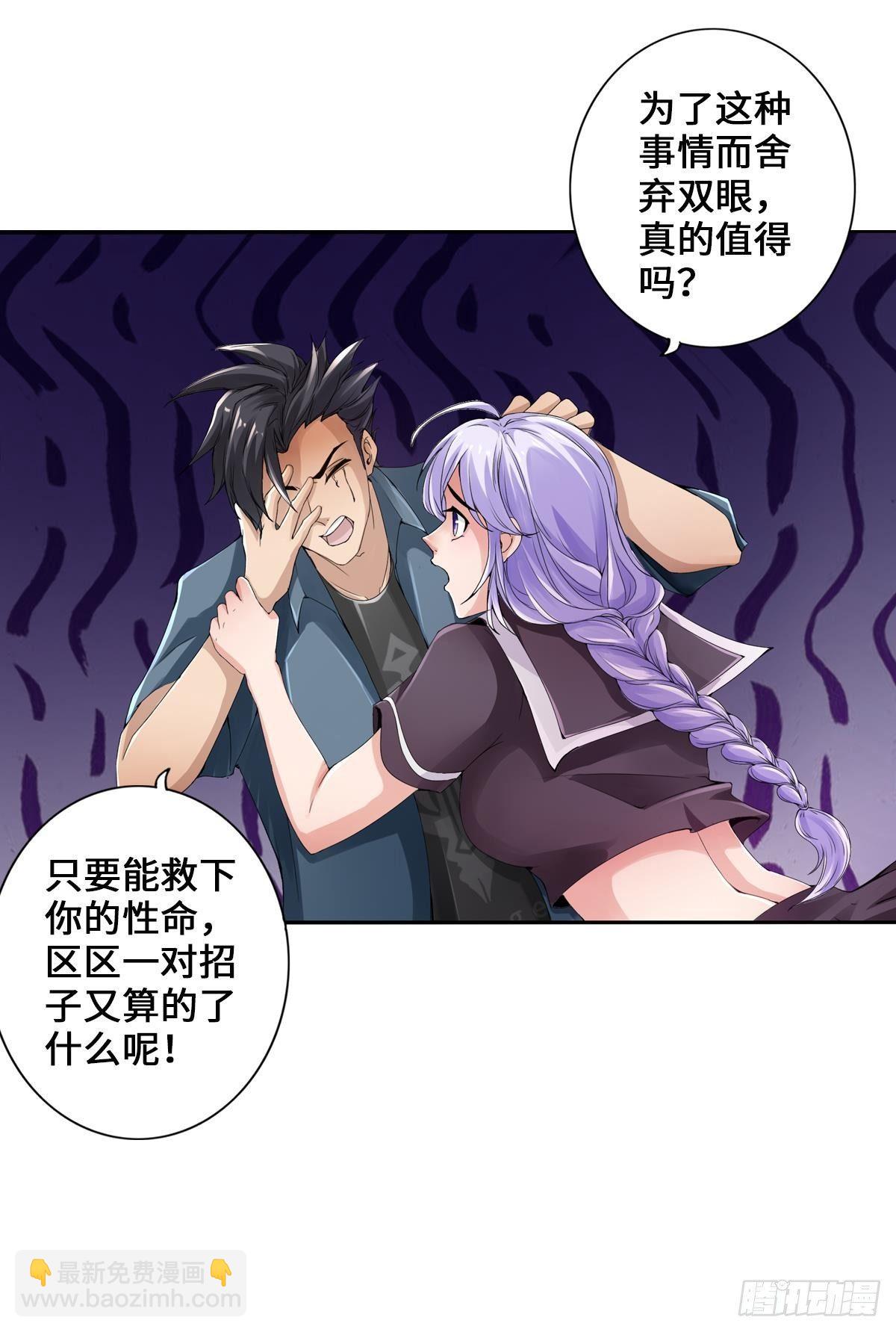 🍲最强作死系统 我独眼龙没有开挂 第23页