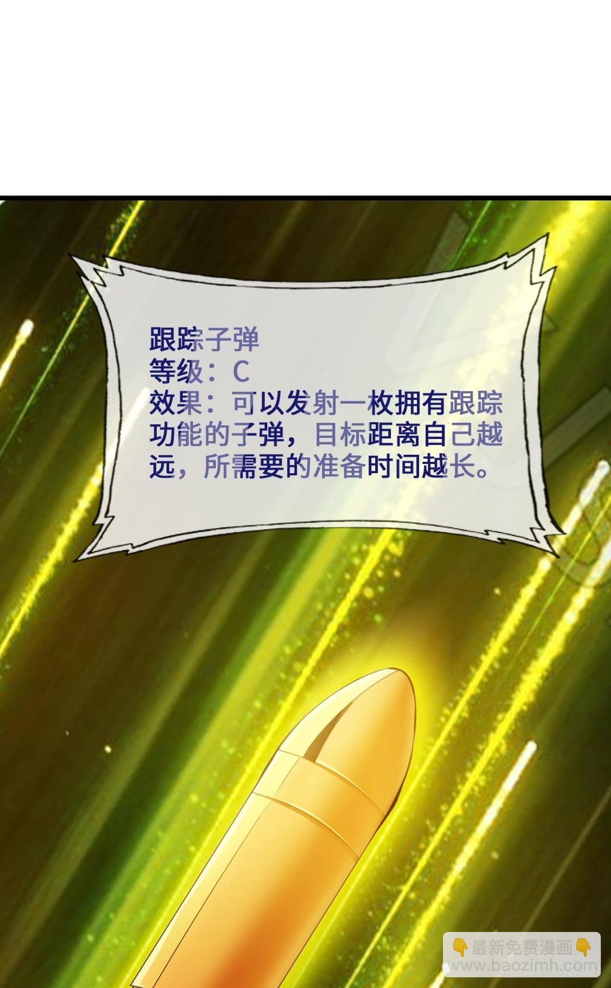 🍲最强作死系统 我独眼龙没有开挂 第33页
