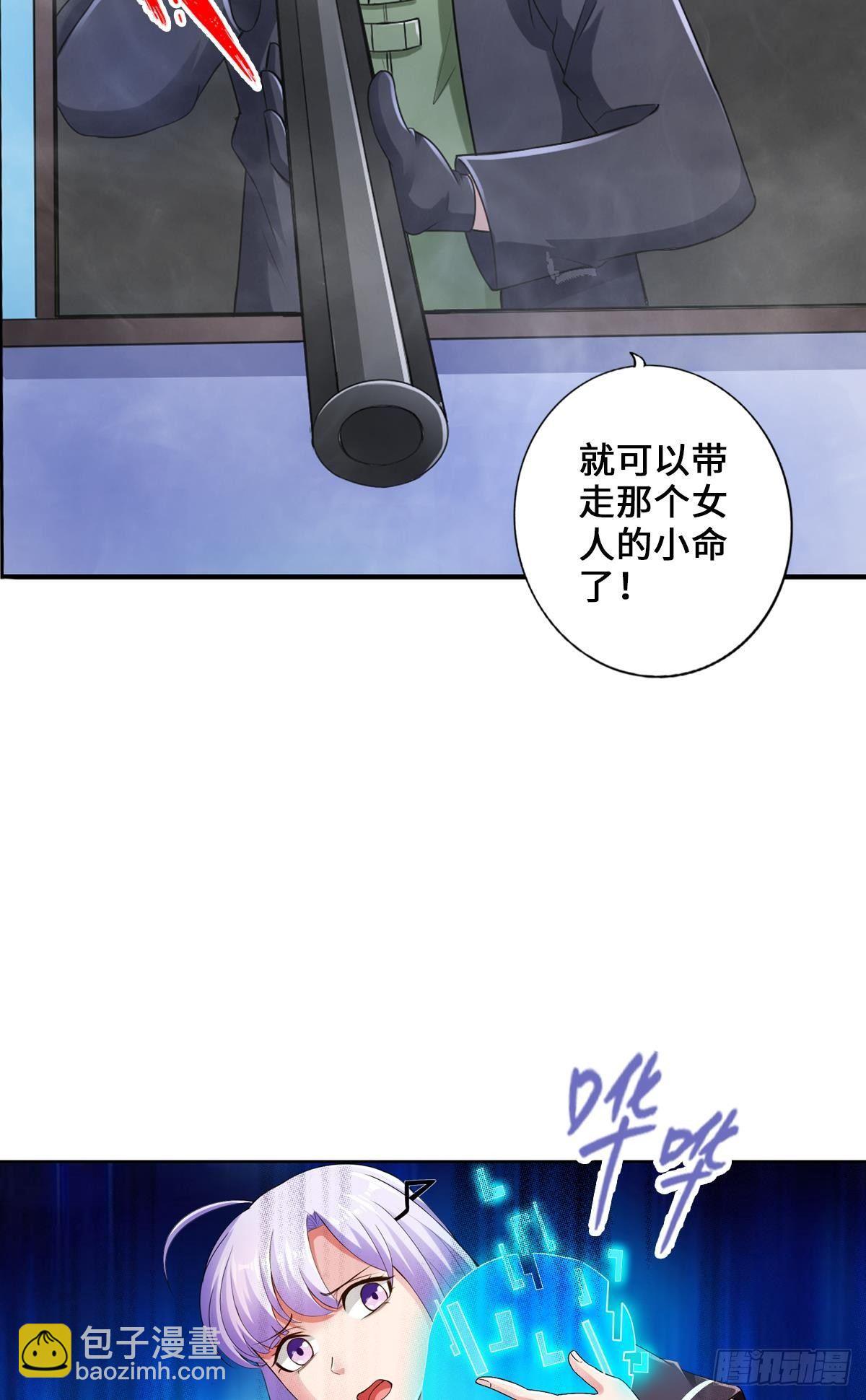 🍲最强作死系统 我独眼龙没有开挂 第35页