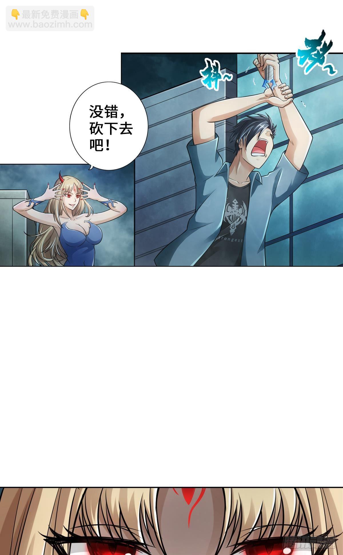 🍲最强作死系统 我独眼龙没有开挂 第4页