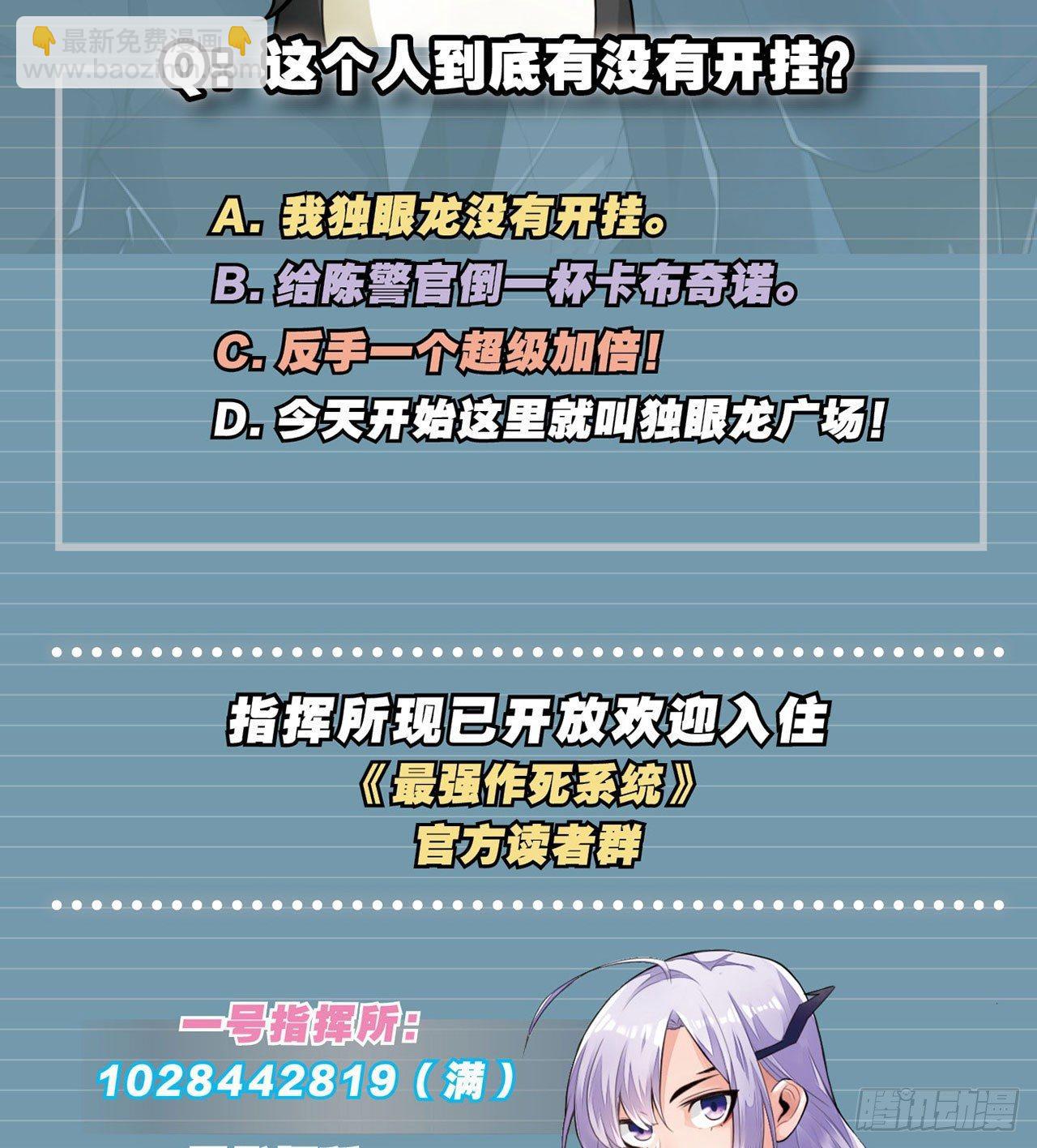 🍲最强作死系统 我独眼龙没有开挂 第48页