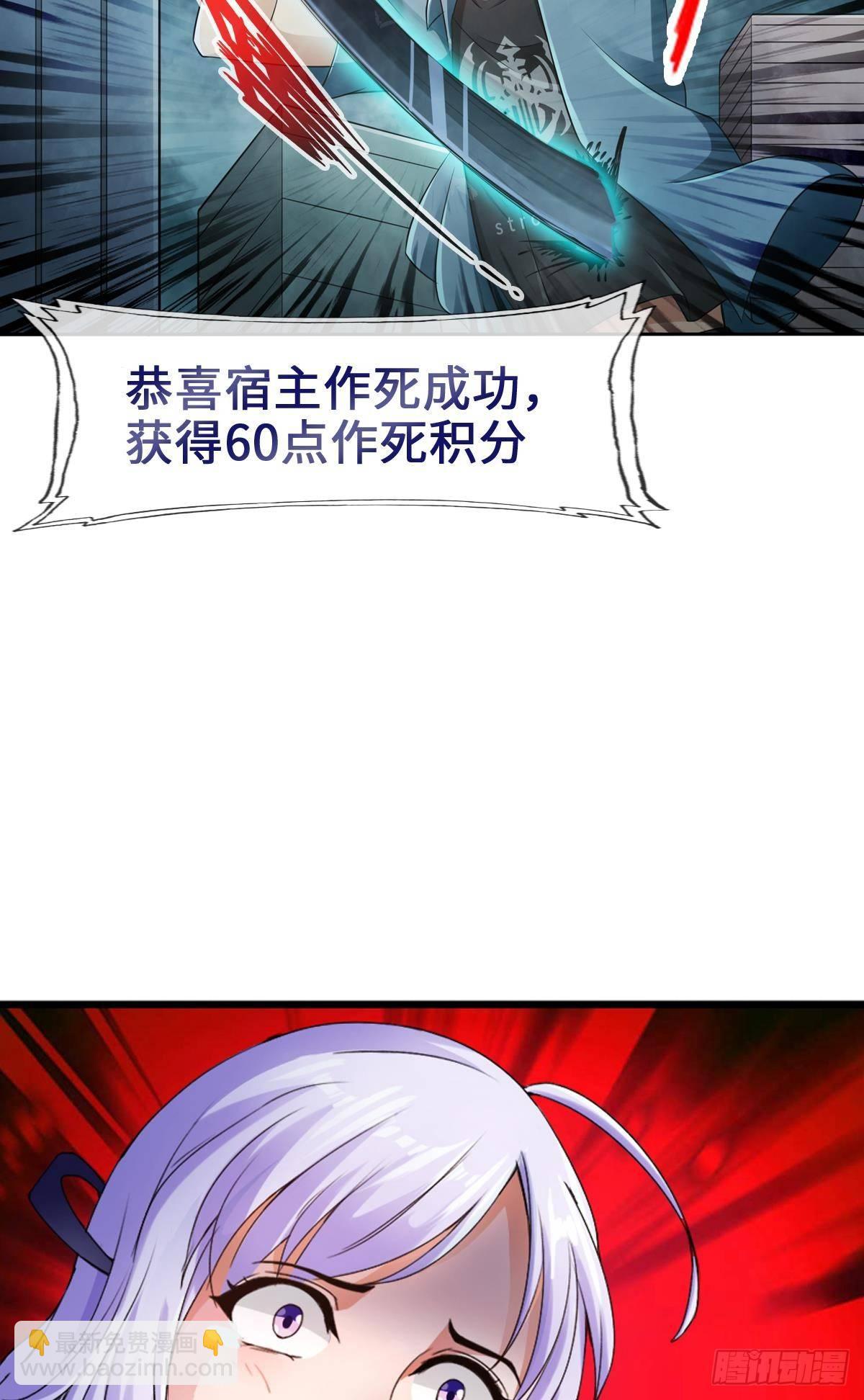 🍲最强作死系统 我独眼龙没有开挂 第7页