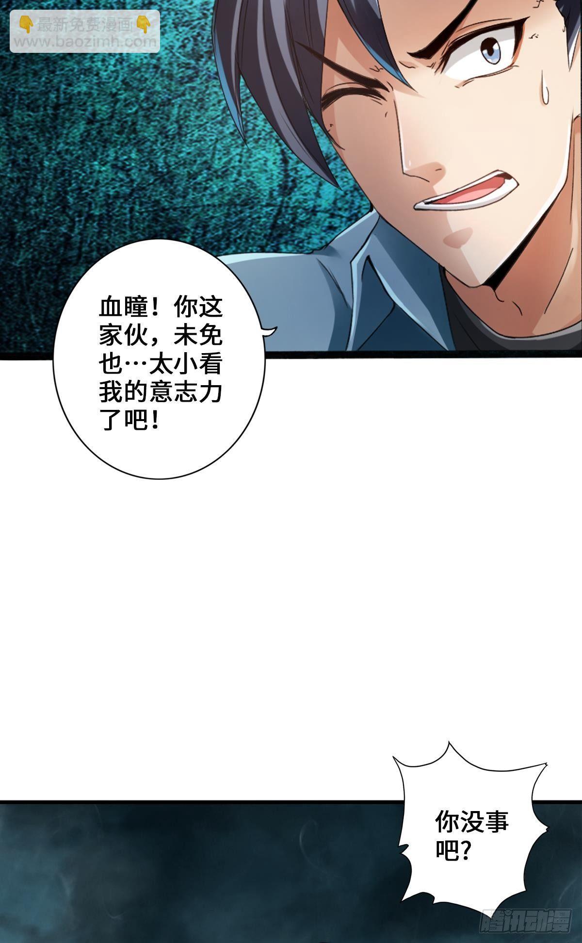 🍲最强作死系统 我独眼龙没有开挂 第9页