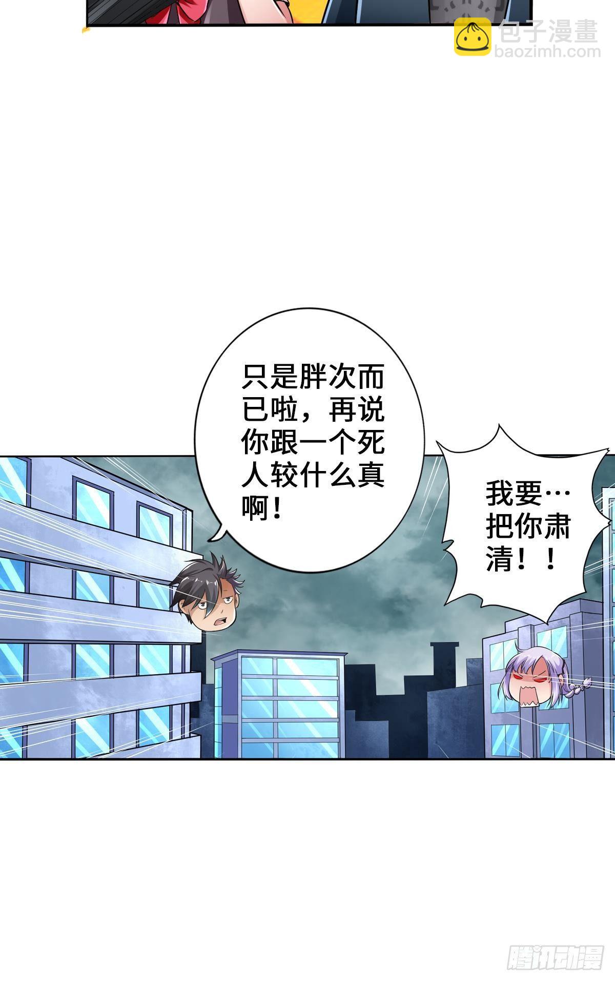 🍲最强作死系统 毛多弱火 第10页