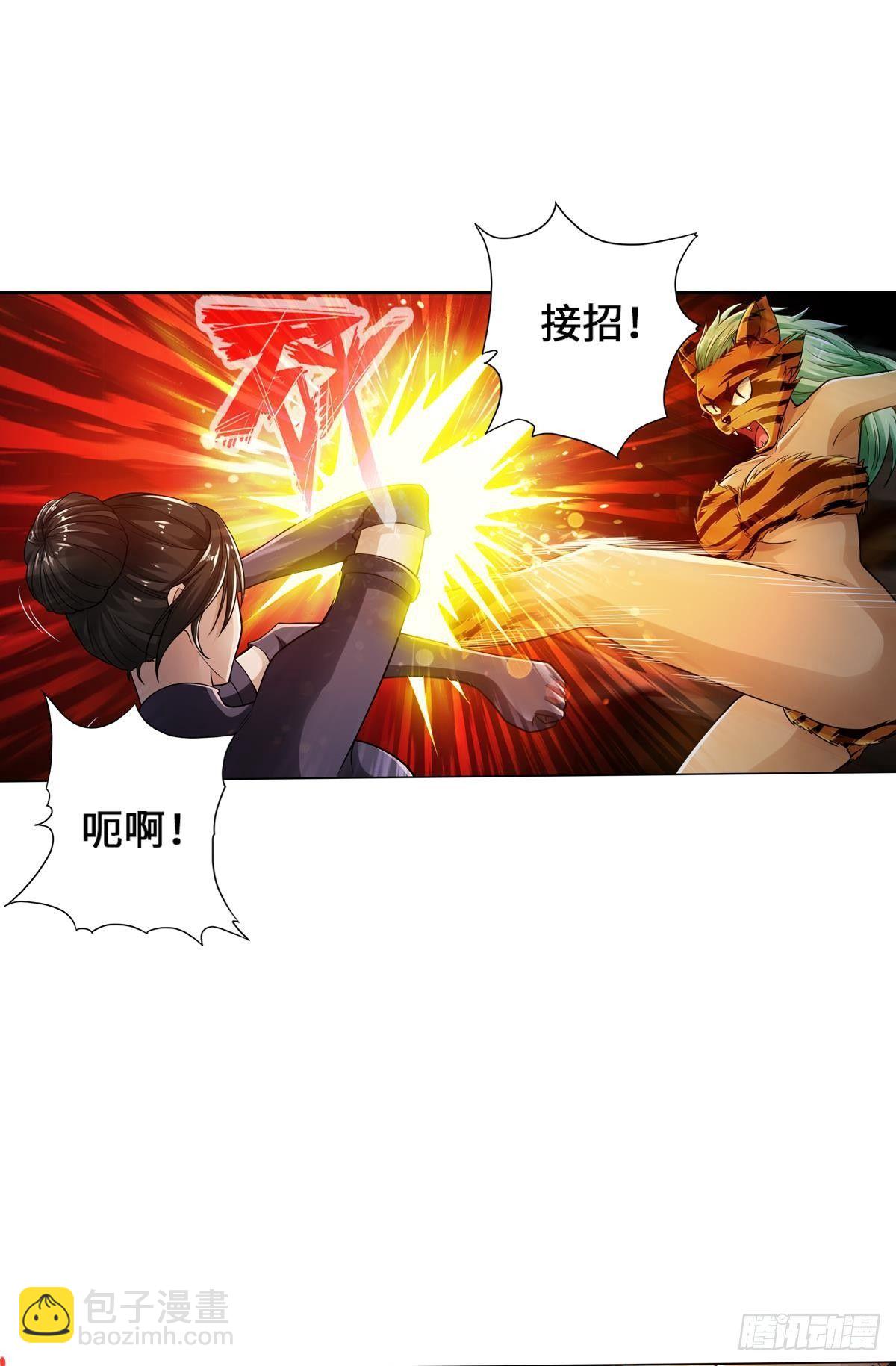 🍲最强作死系统 毛多弱火 第11页