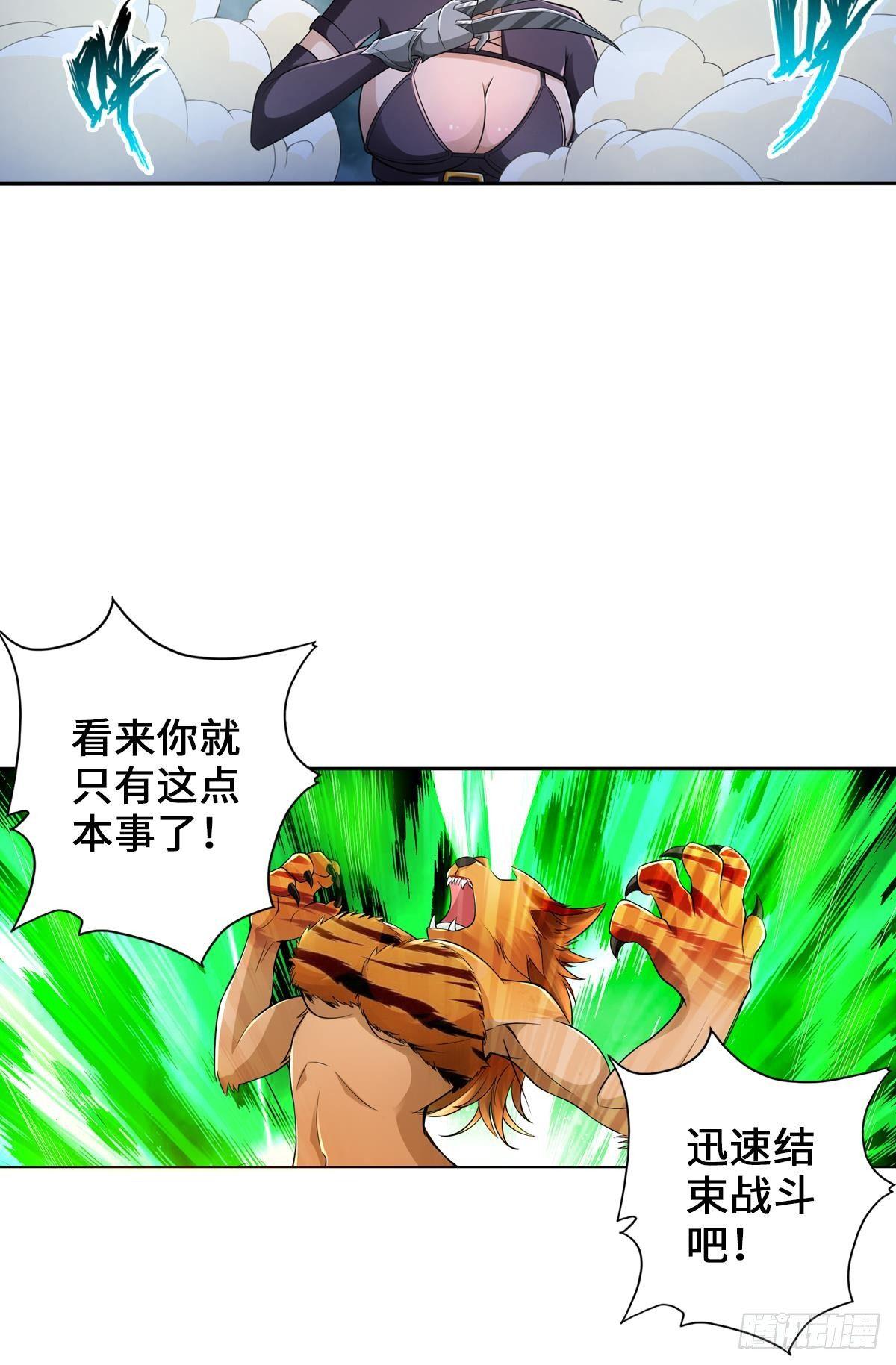 🍲最强作死系统 毛多弱火 第13页