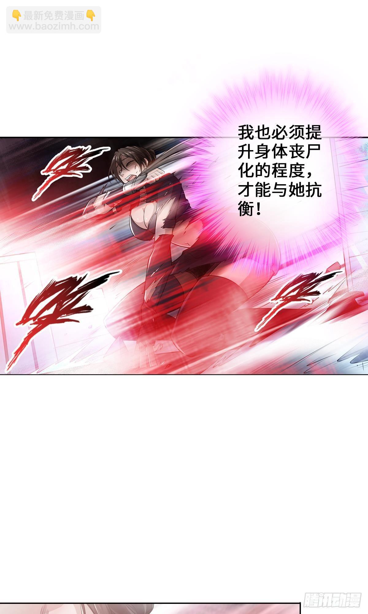 🍲最强作死系统 毛多弱火 第18页