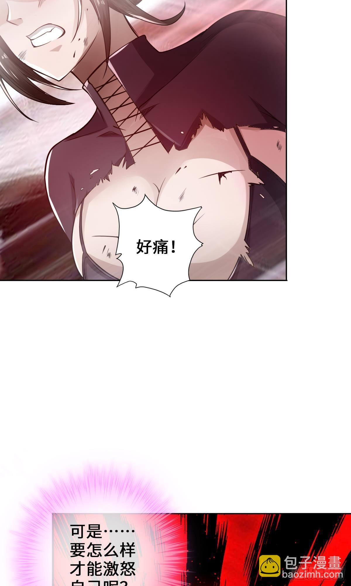 🍲最强作死系统 毛多弱火 第19页