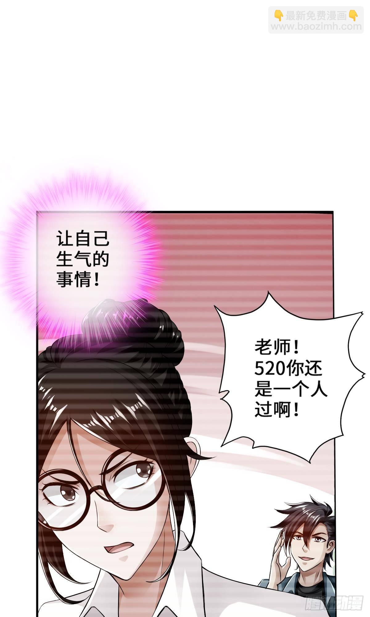 🍲最强作死系统 毛多弱火 第22页