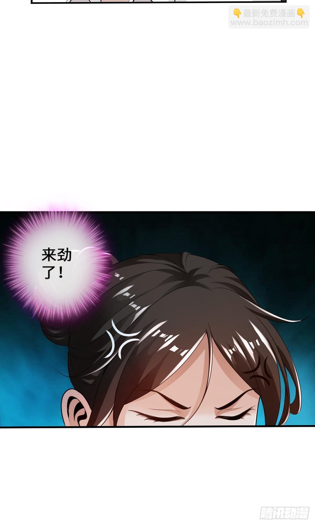 🍲最强作死系统 毛多弱火 第23页