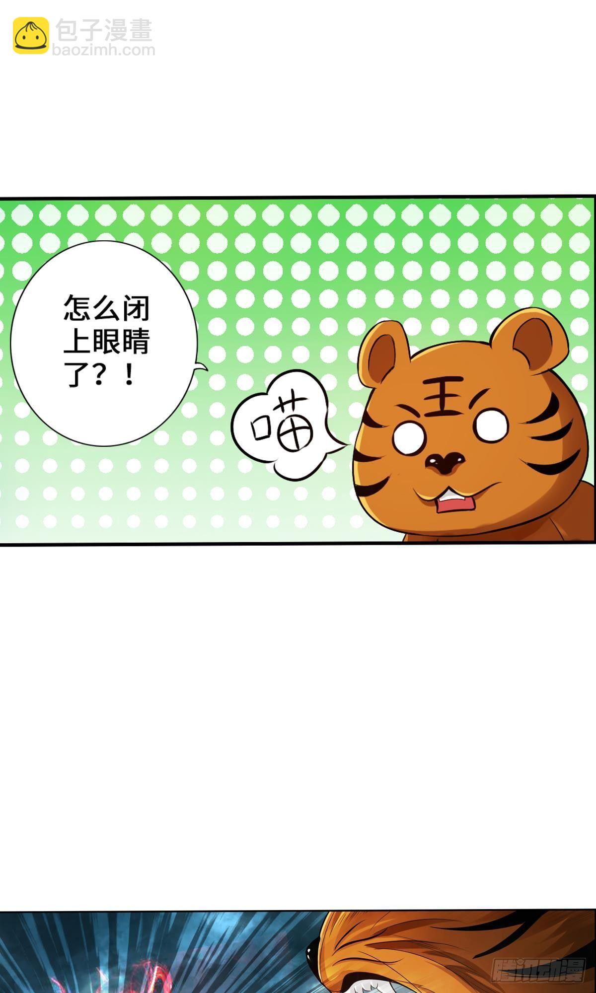 🍲最强作死系统 毛多弱火 第24页