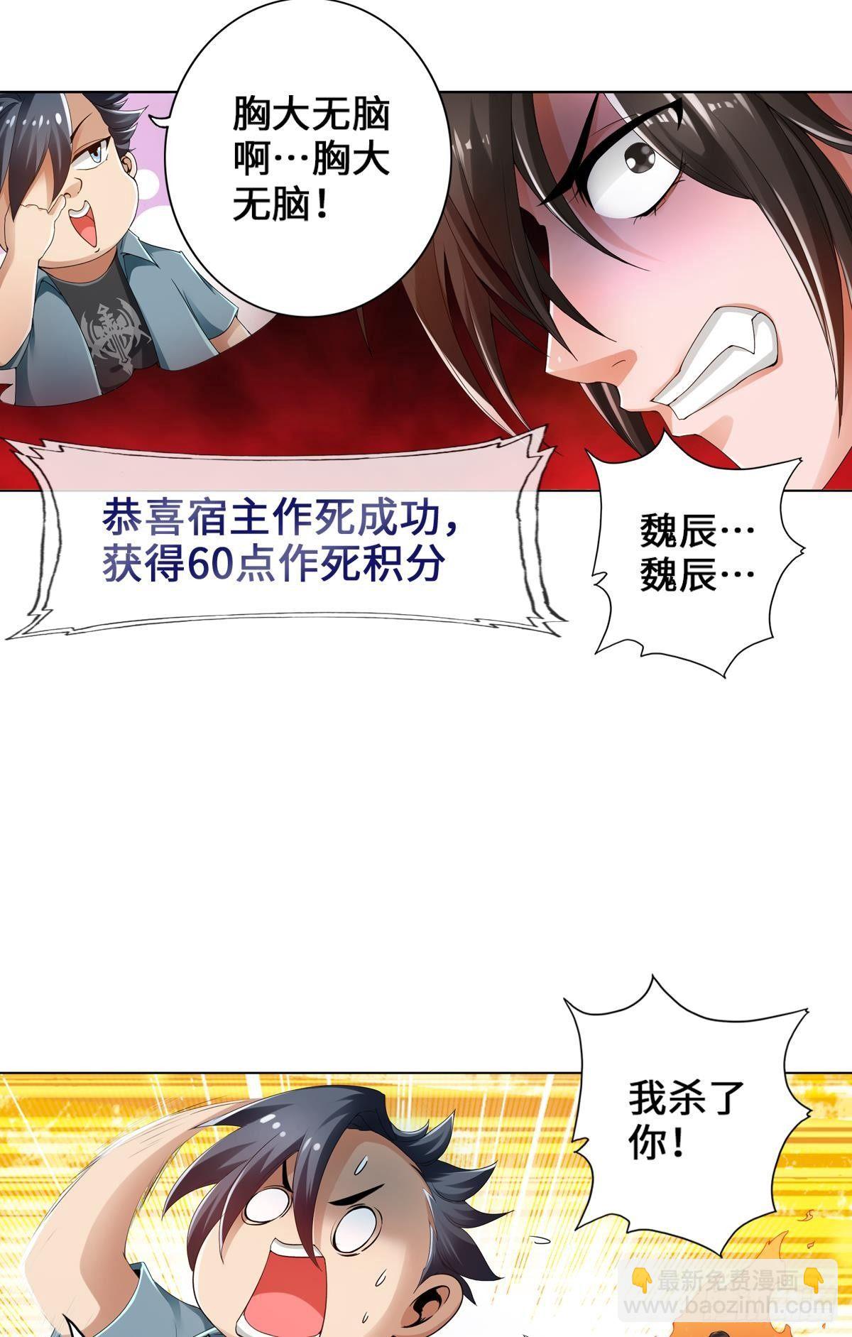 🍲最强作死系统 毛多弱火 第35页