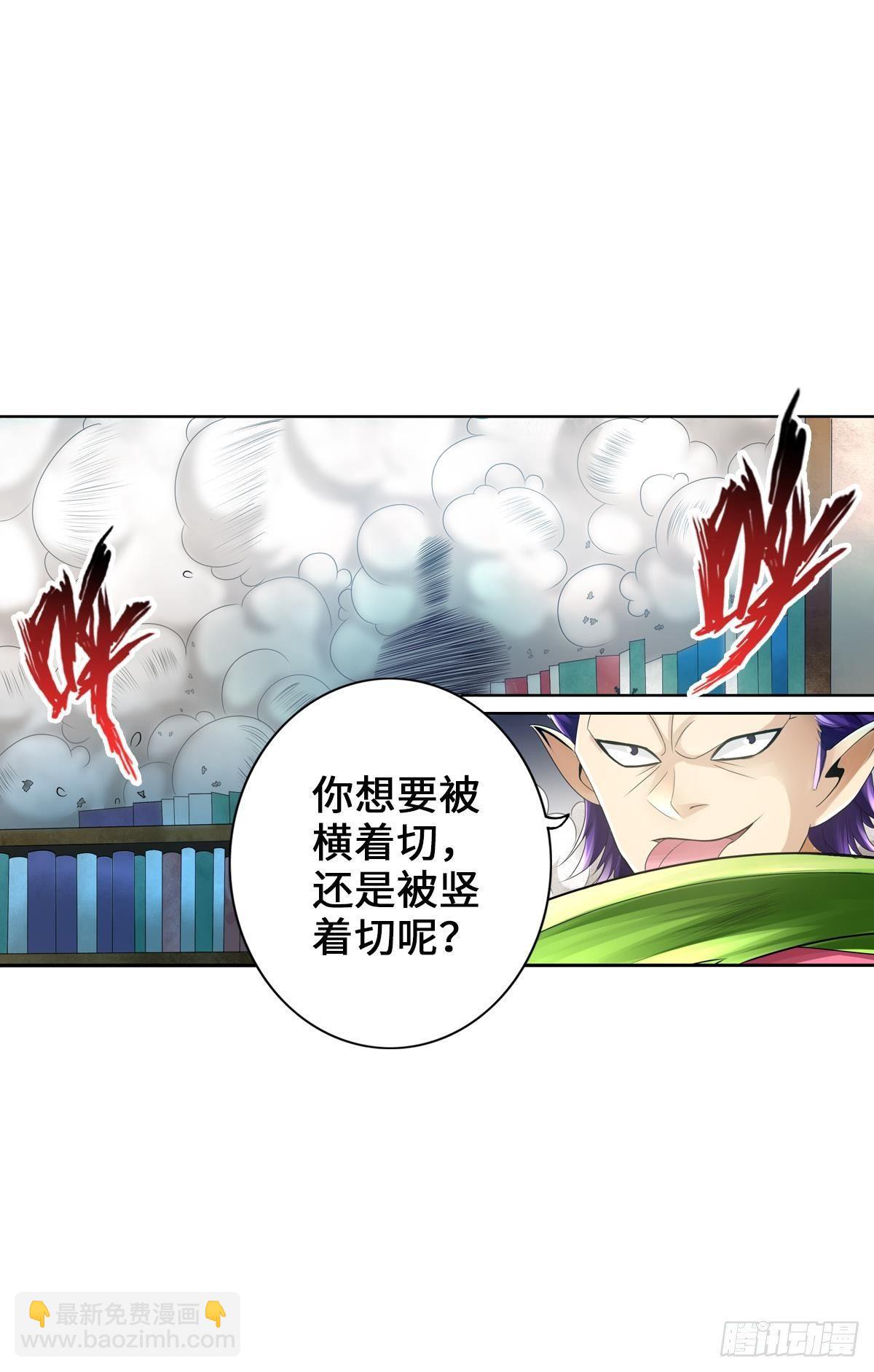 🍲最强作死系统 毛多弱火 第39页