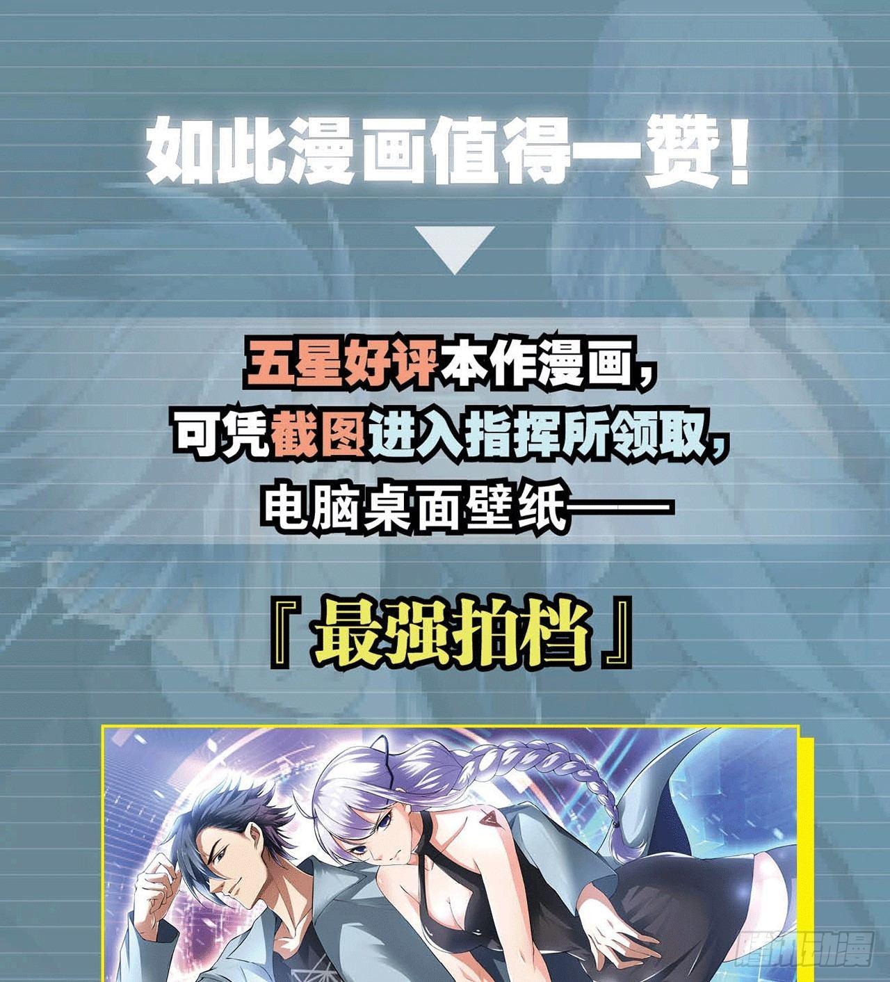 🍲最强作死系统 毛多弱火 第45页