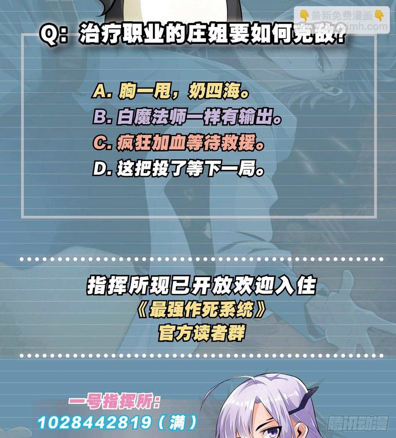 🍲最强作死系统 毛多弱火 第47页