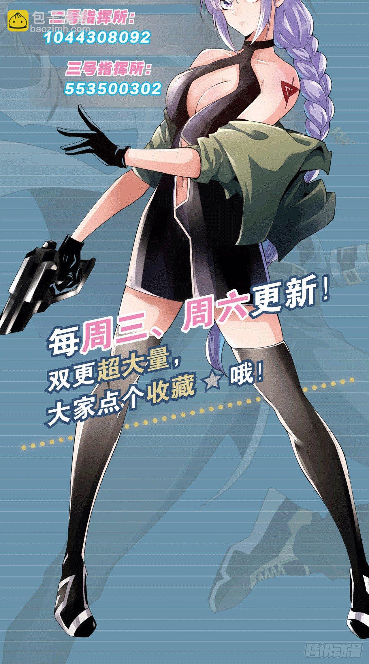 🍲最强作死系统 毛多弱火 第48页
