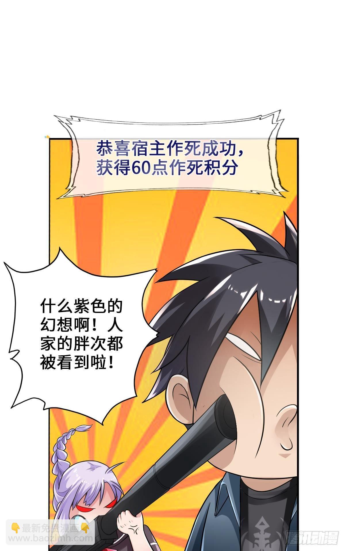 🍲最强作死系统 毛多弱火 第9页
