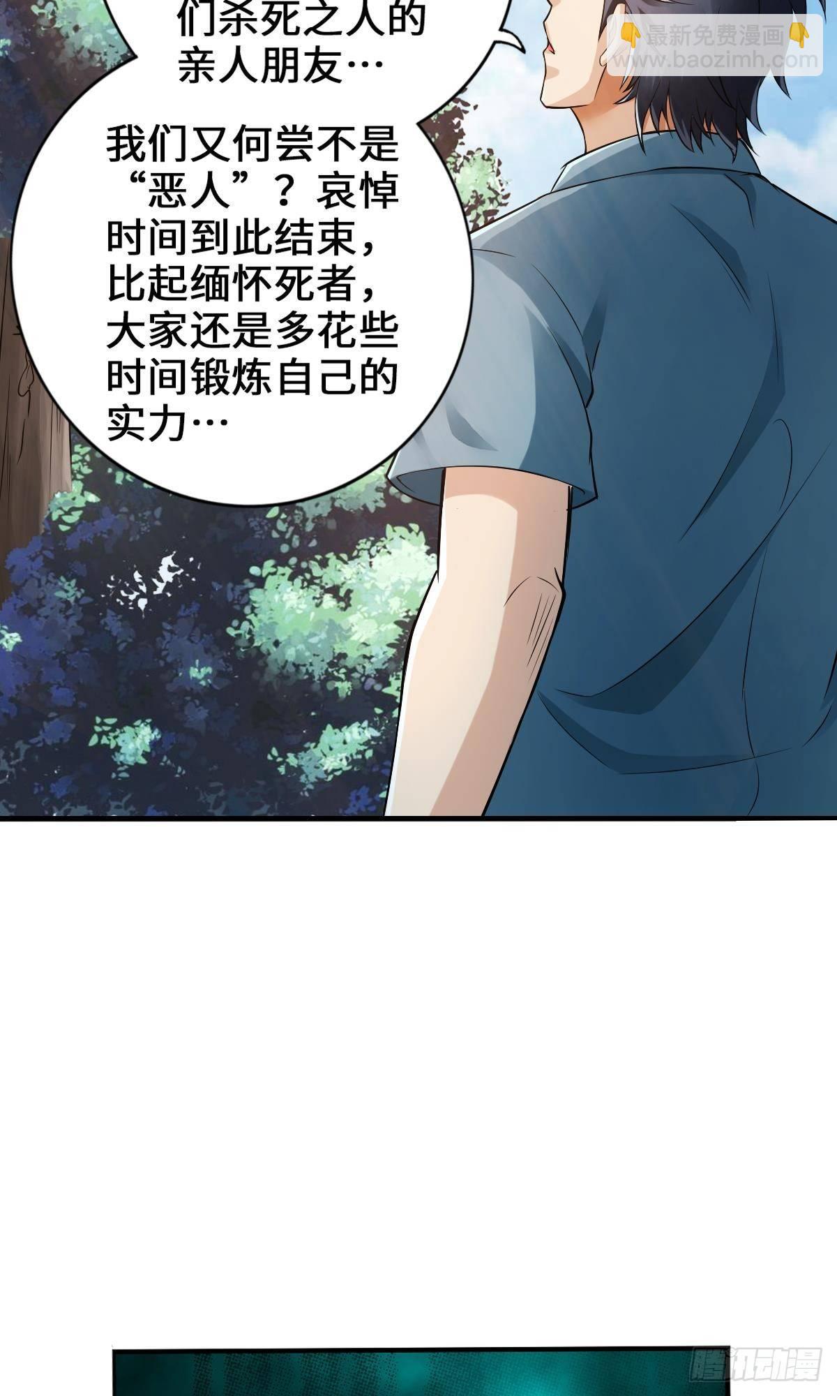 🍲最强作死系统 准备捉妖 第10页