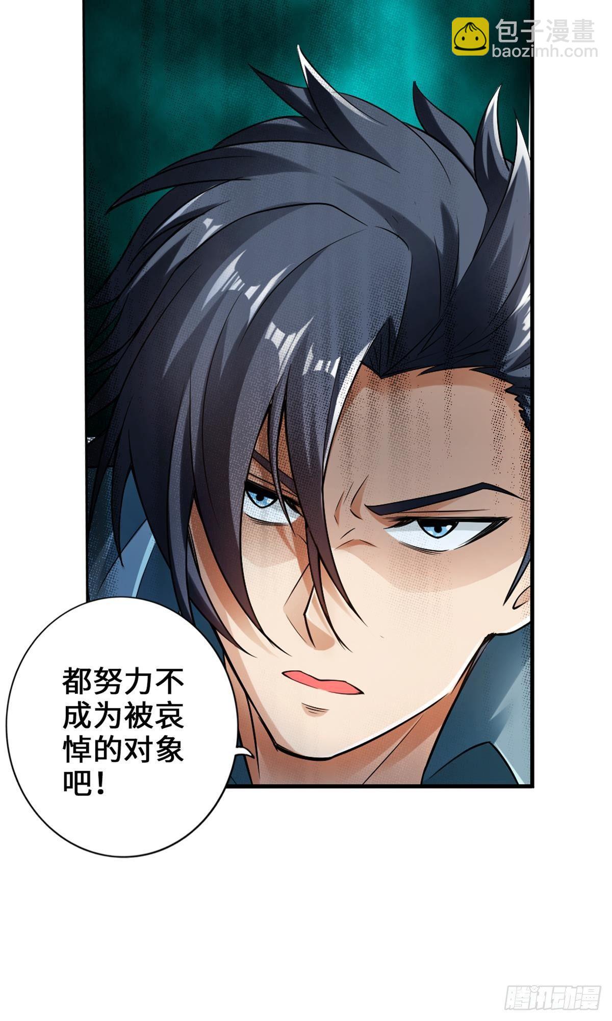 🍲最强作死系统 准备捉妖 第11页