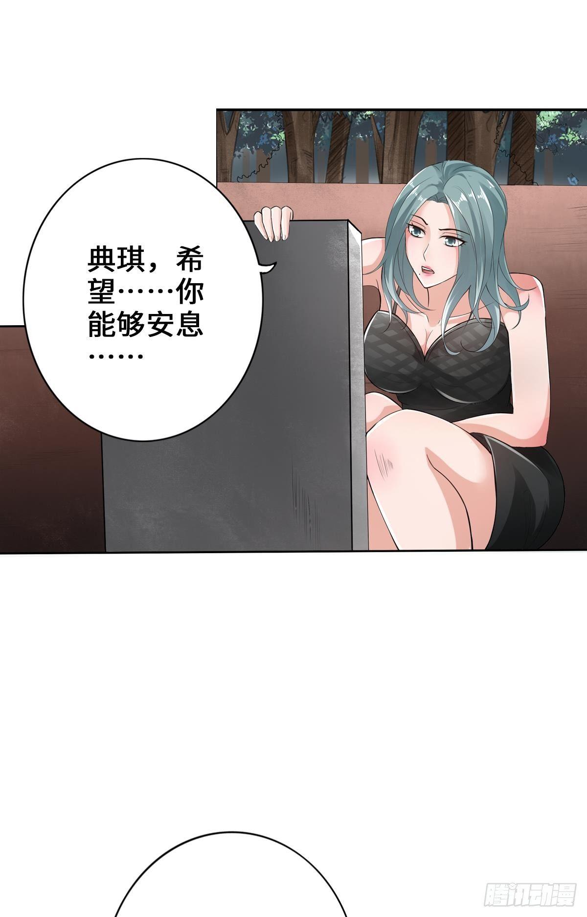 🍲最强作死系统 准备捉妖 第13页