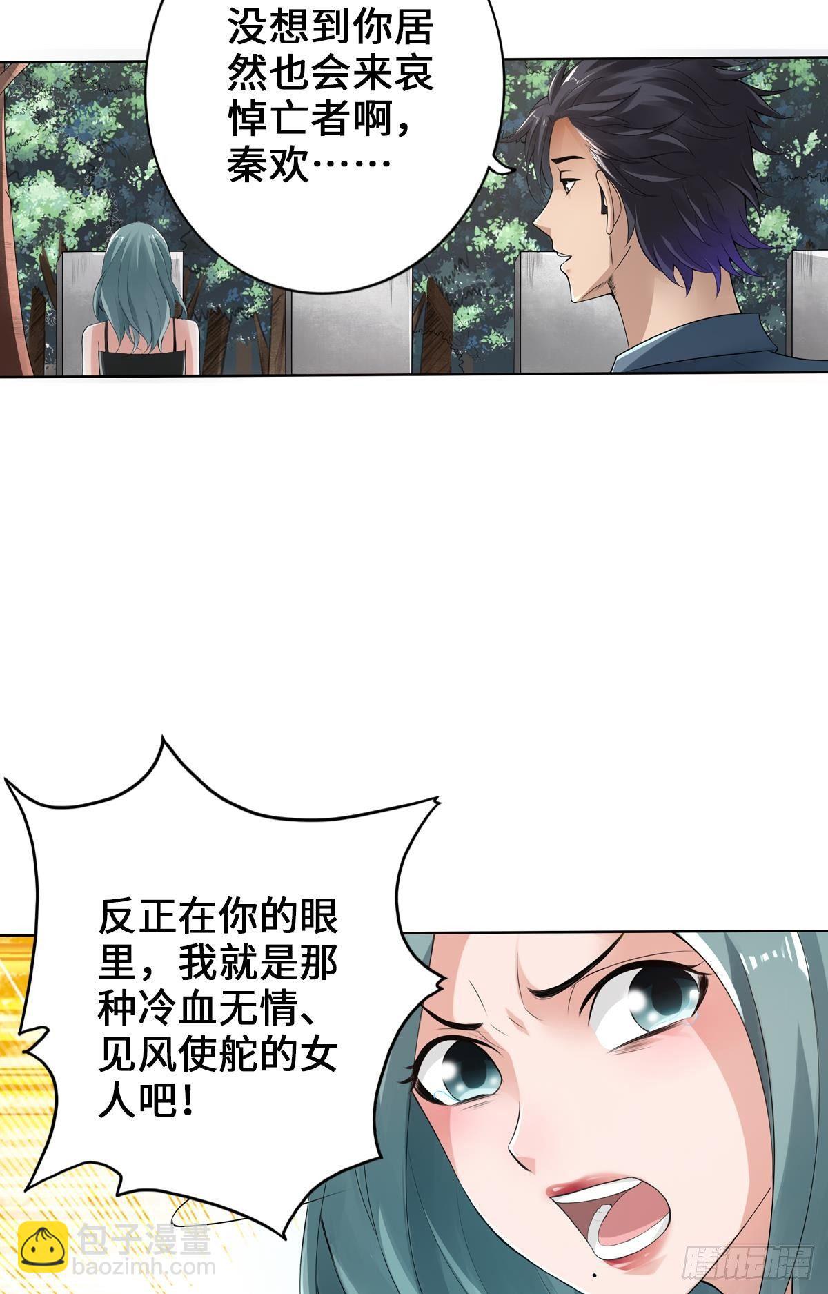 🍲最强作死系统 准备捉妖 第14页